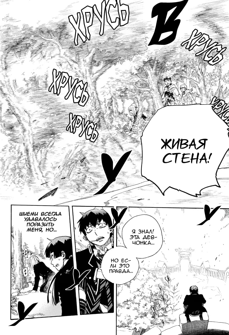 Страница 15 из 36