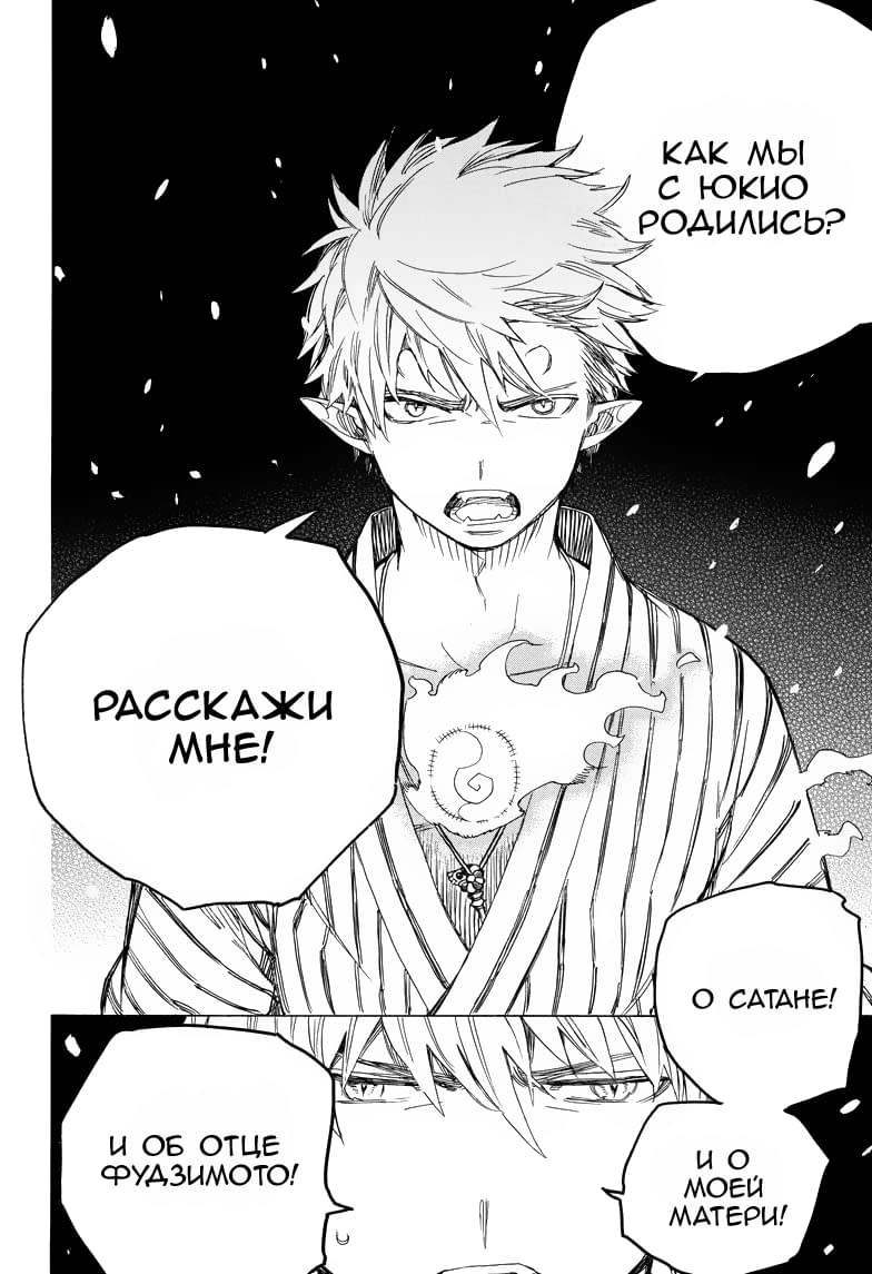 Страница 33 из 36