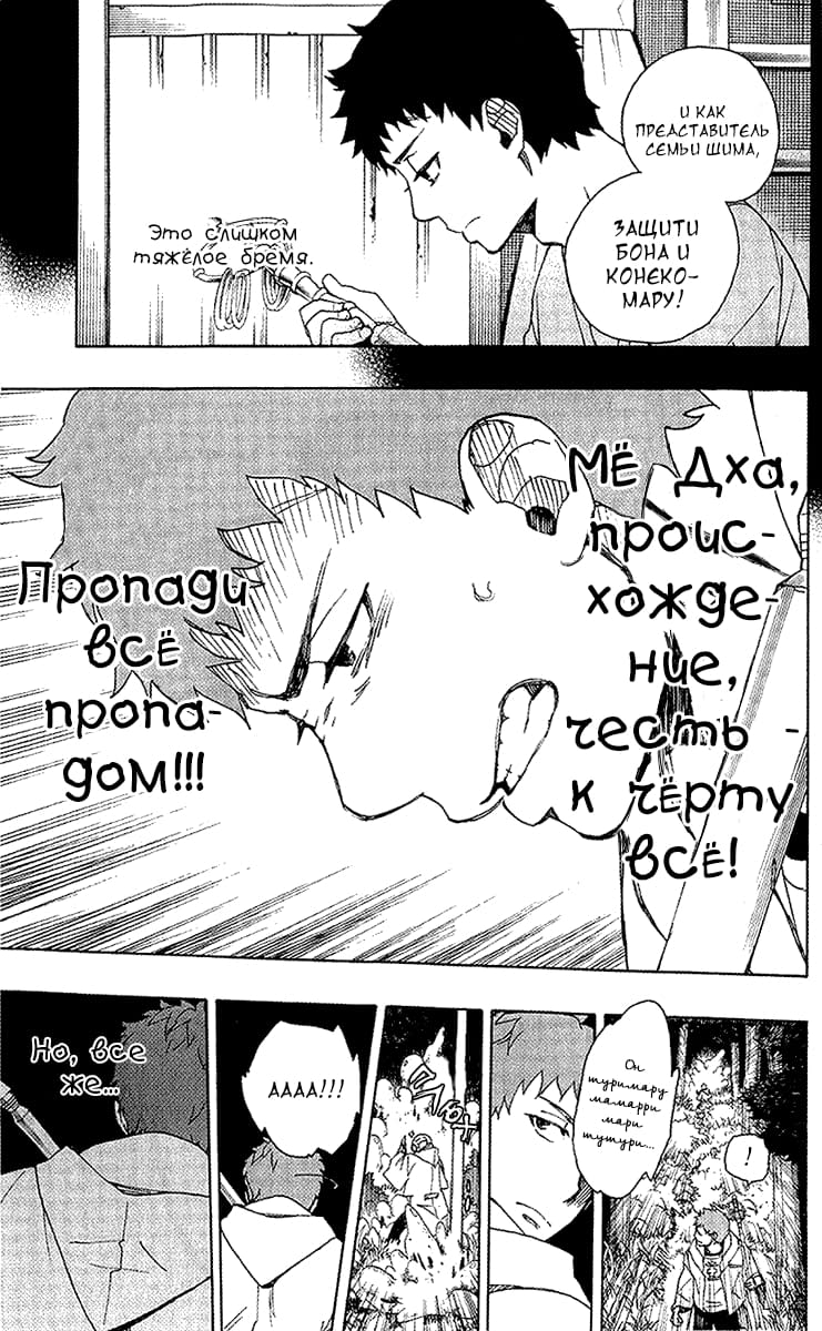 Страница 14 из 39