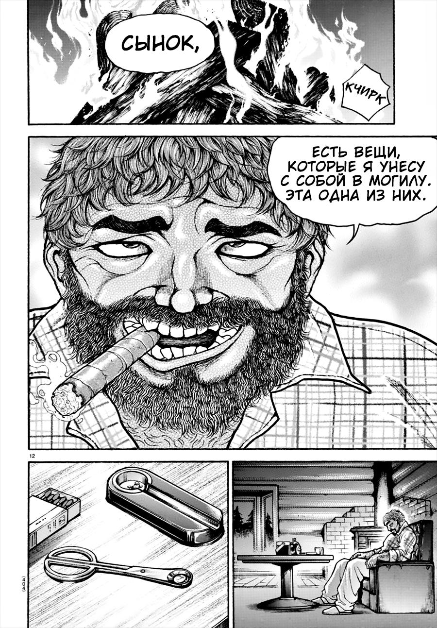 Страница 12 из 20