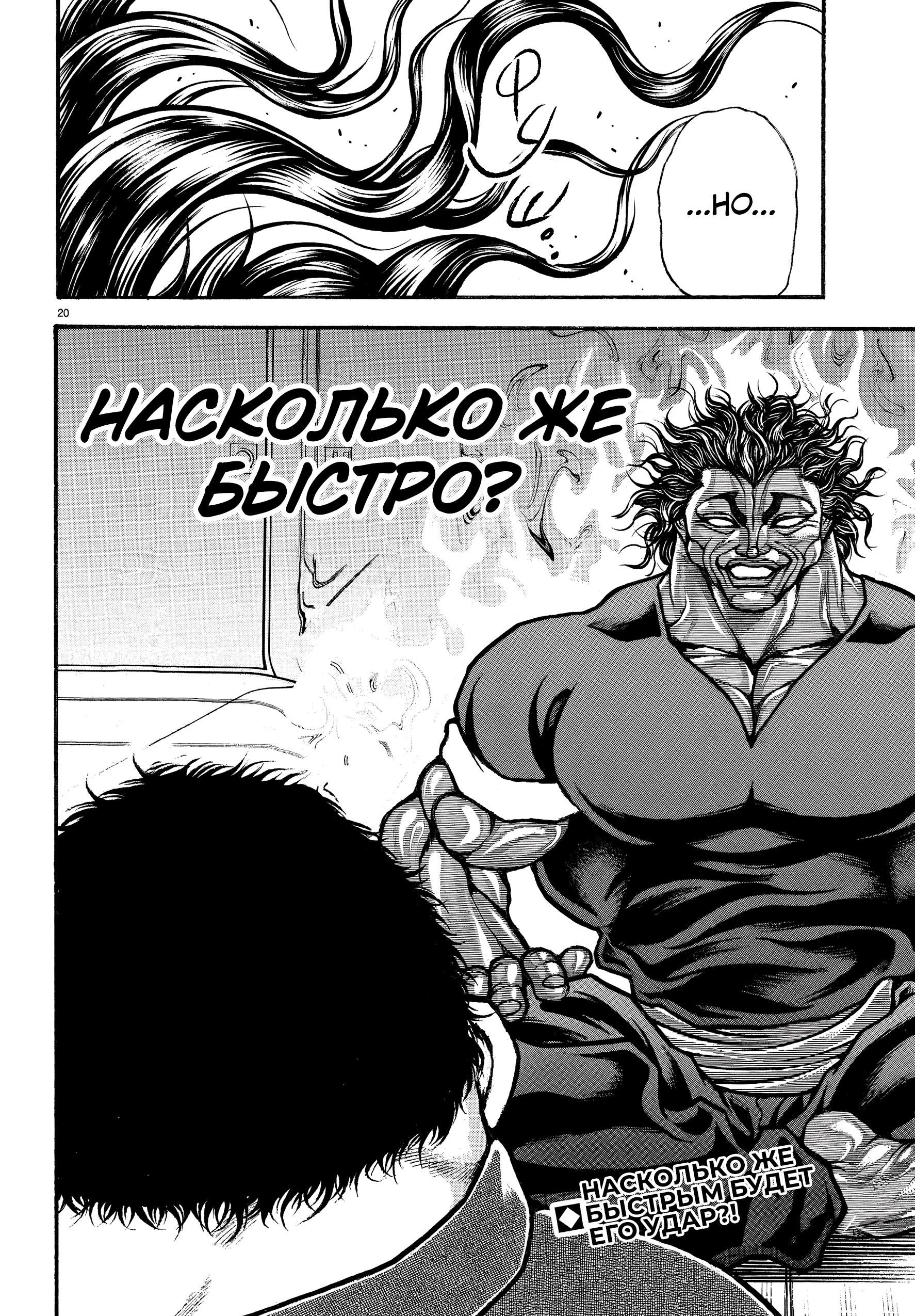 Страница 19 из 23