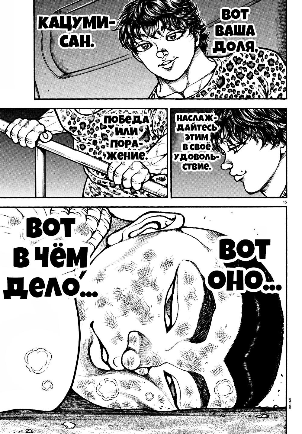 Страница 14 из 19