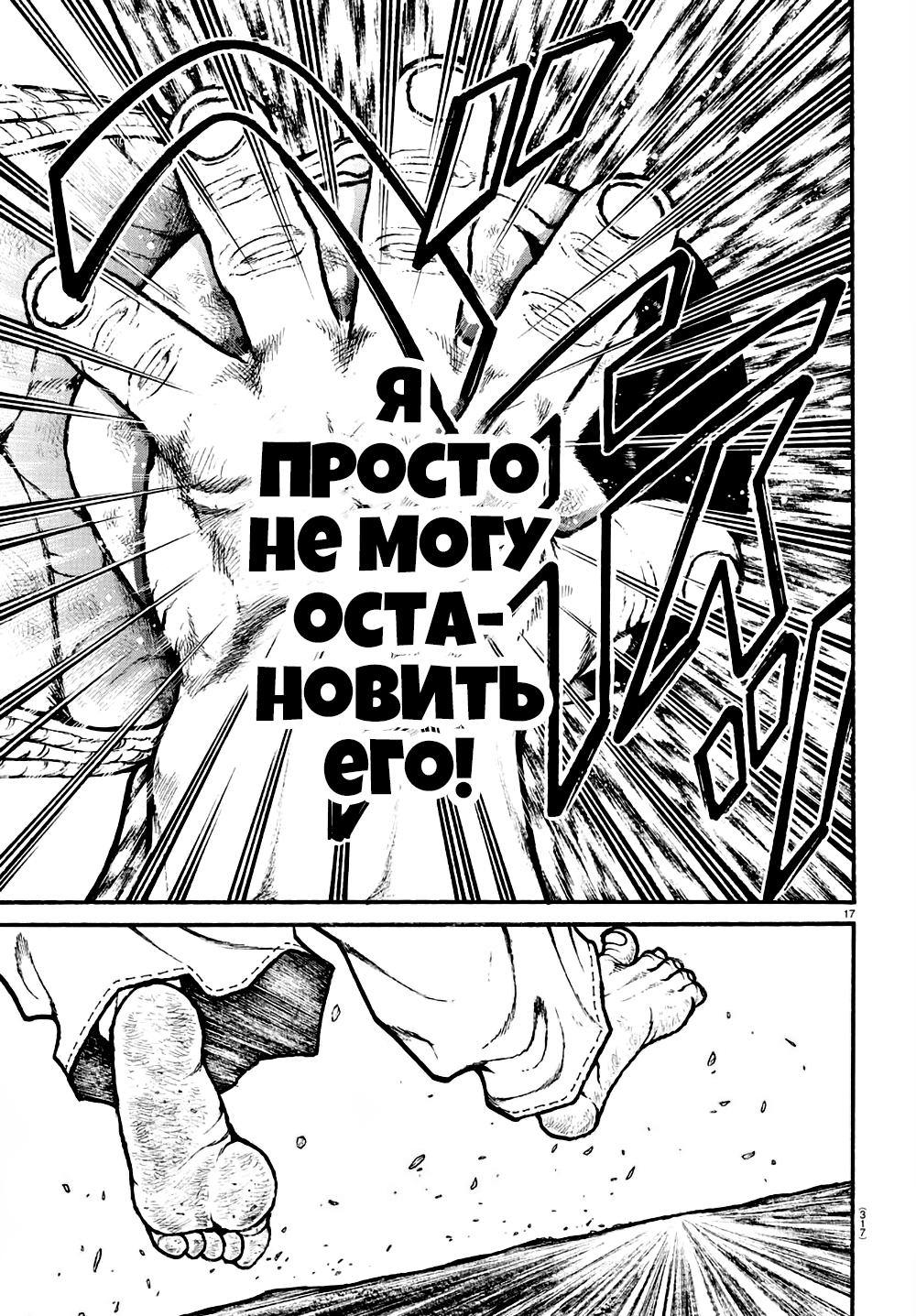 Страница 16 из 19