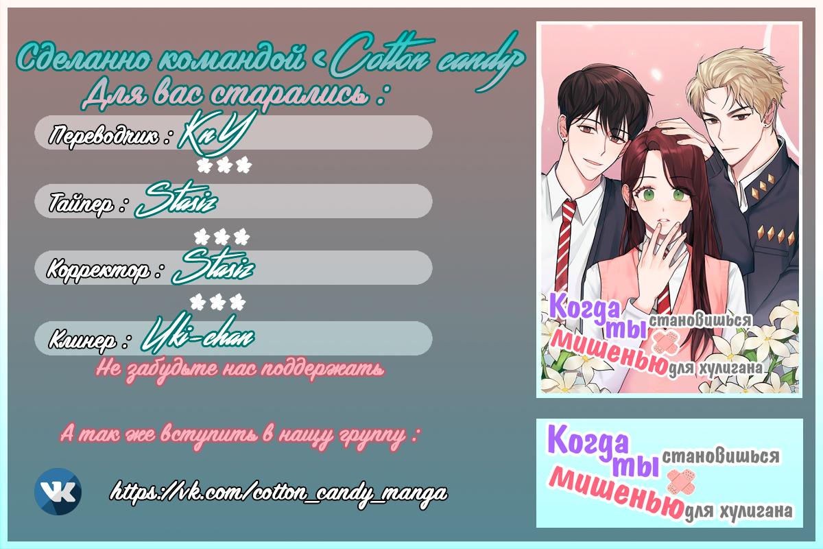 Страница 8 из 9