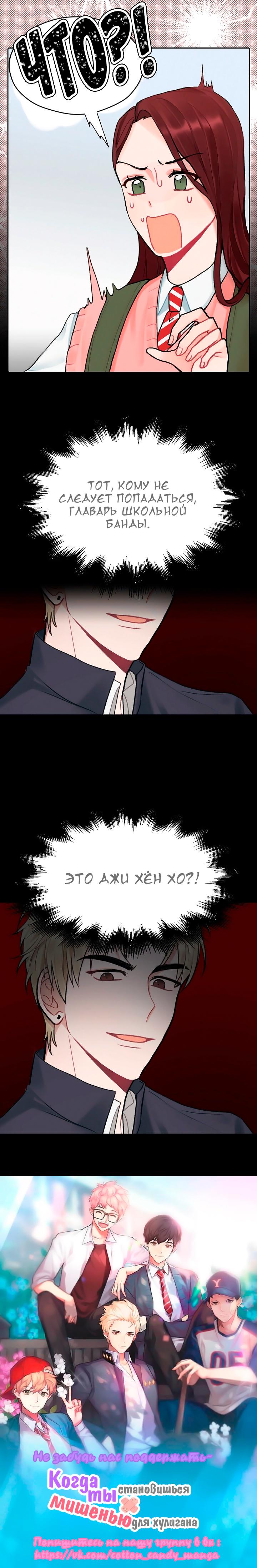 Страница 7 из 8