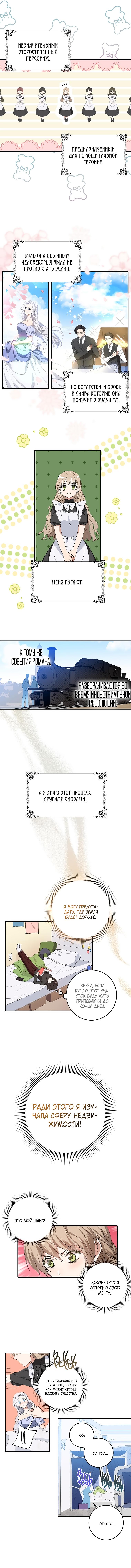 Страница 6 из 7
