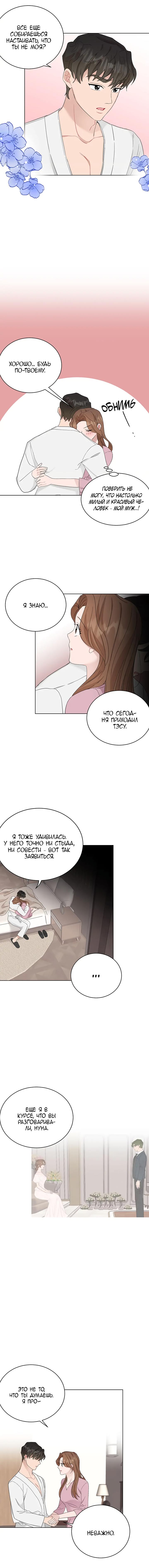 Страница 9 из 12