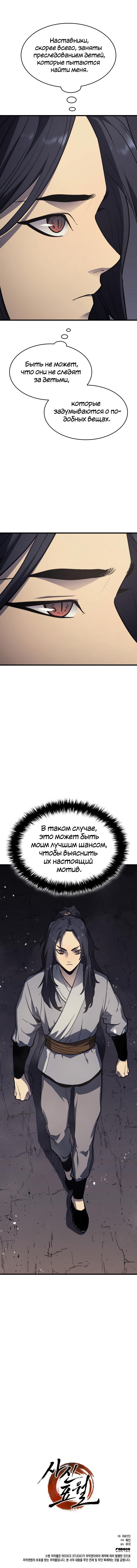 Страница 10 из 11