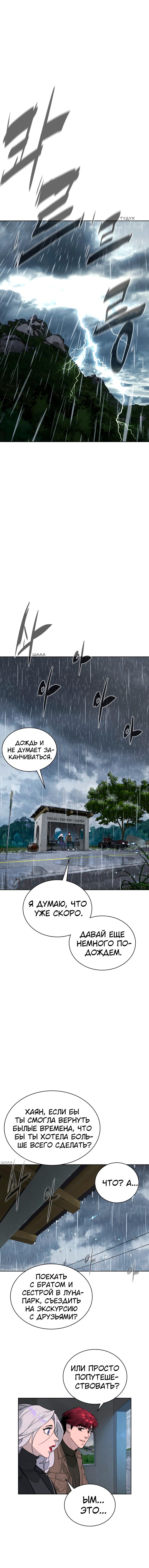 Страница 13 из 20