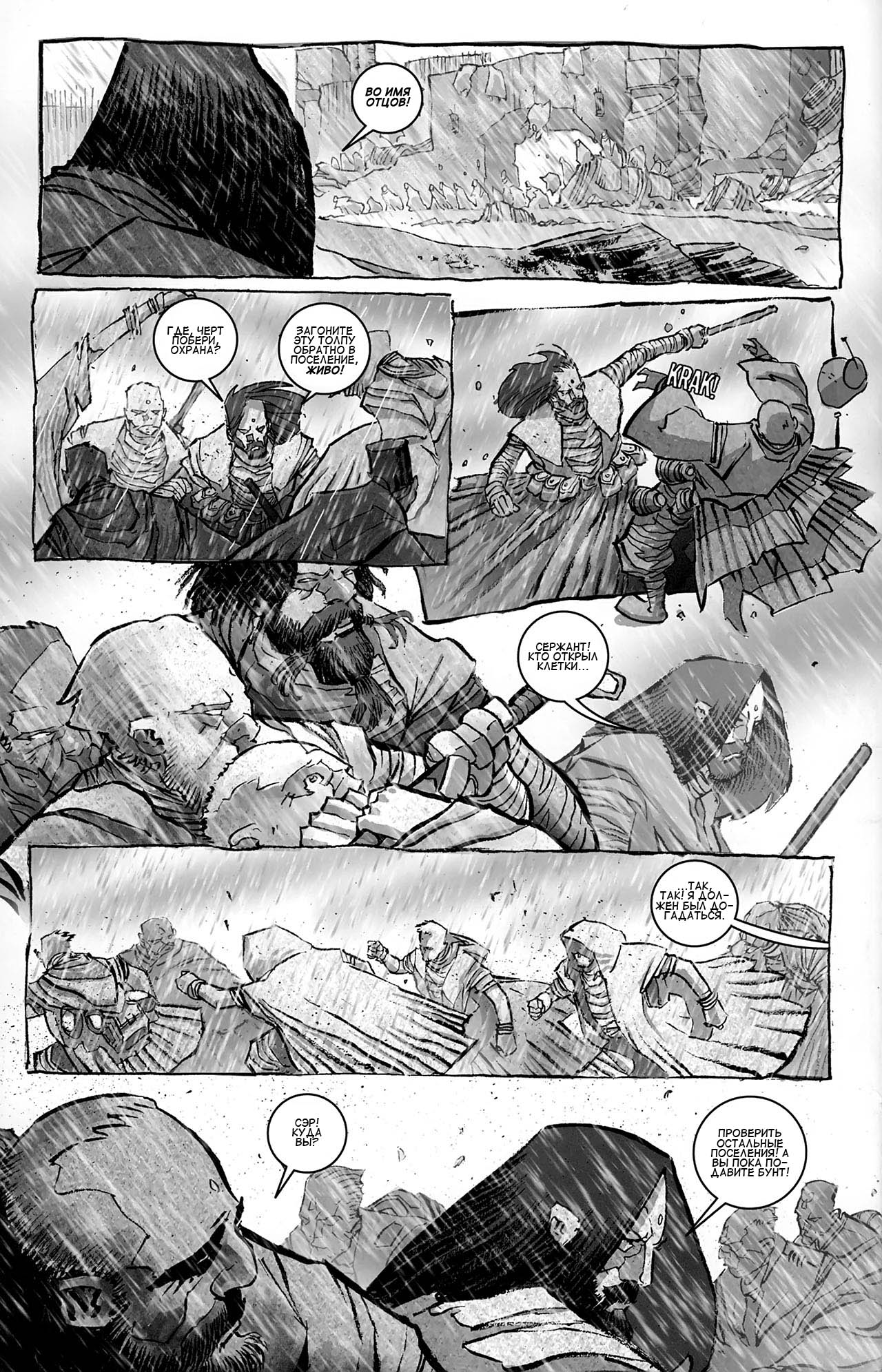 Страница 11 из 23