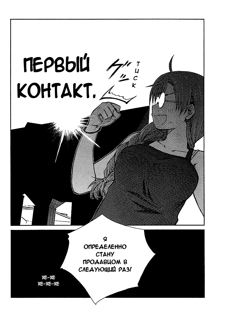 Страница 6 из 7