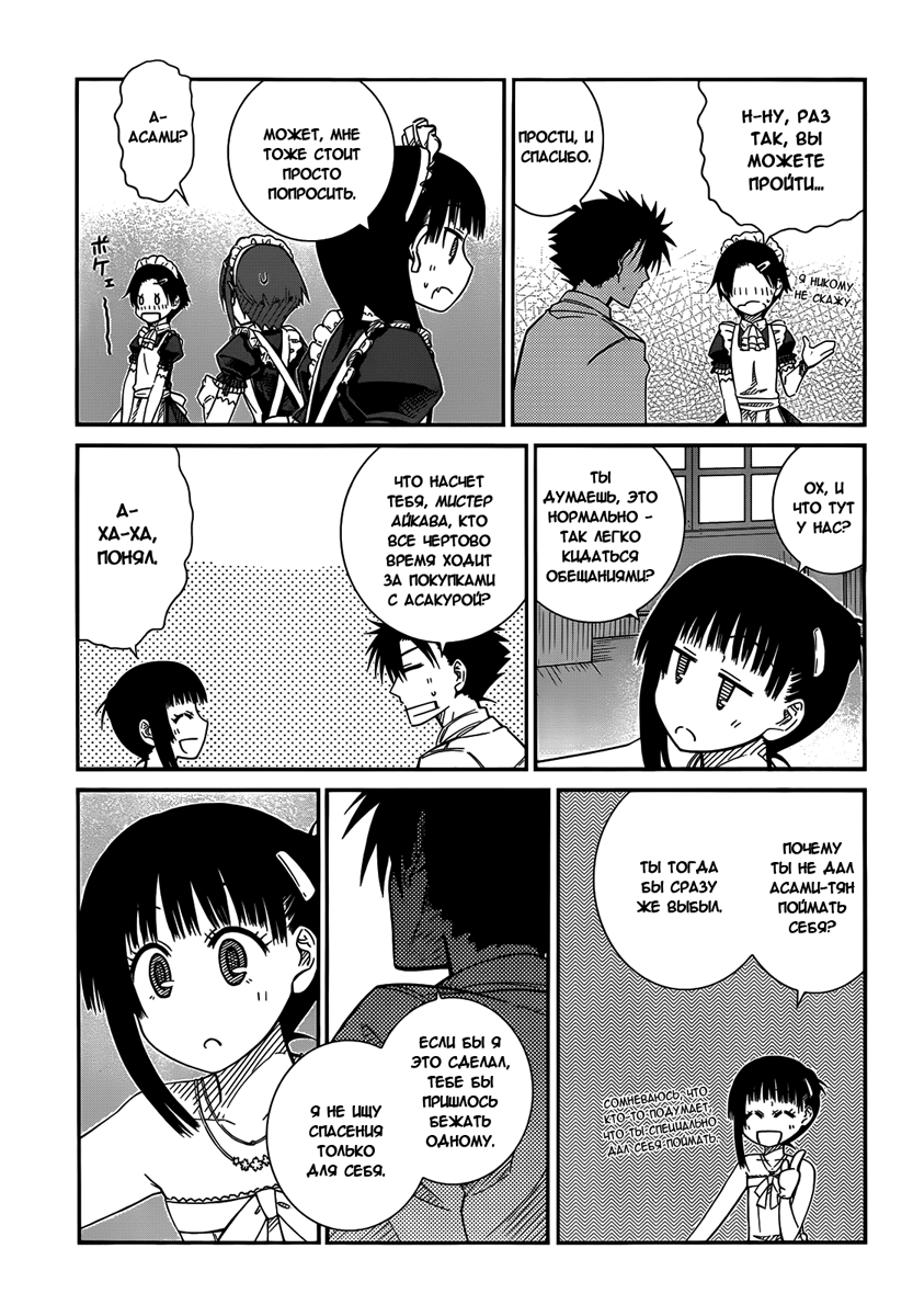 Страница 9 из 23