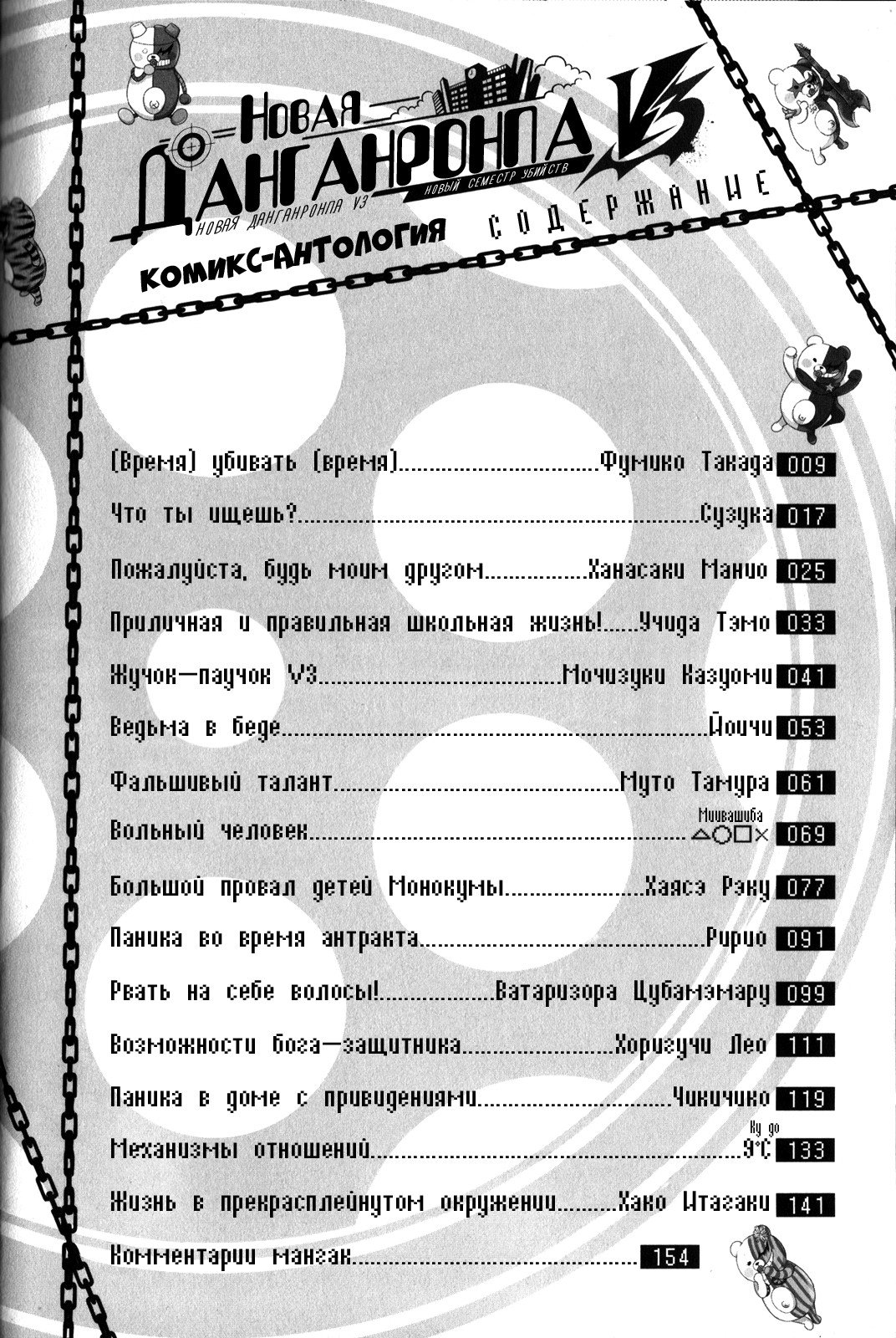 Страница 8 из 17