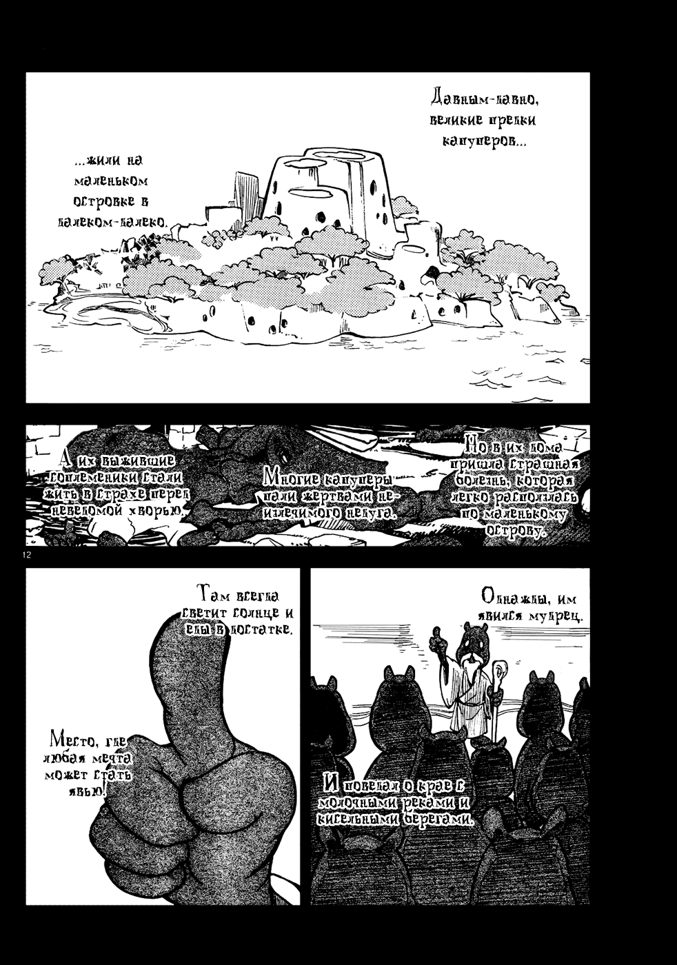 Страница 13 из 46