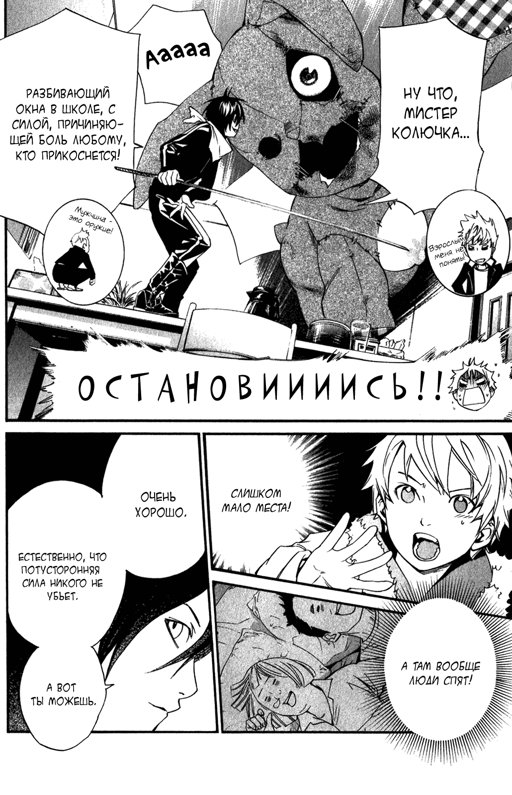 Страница 36 из 51