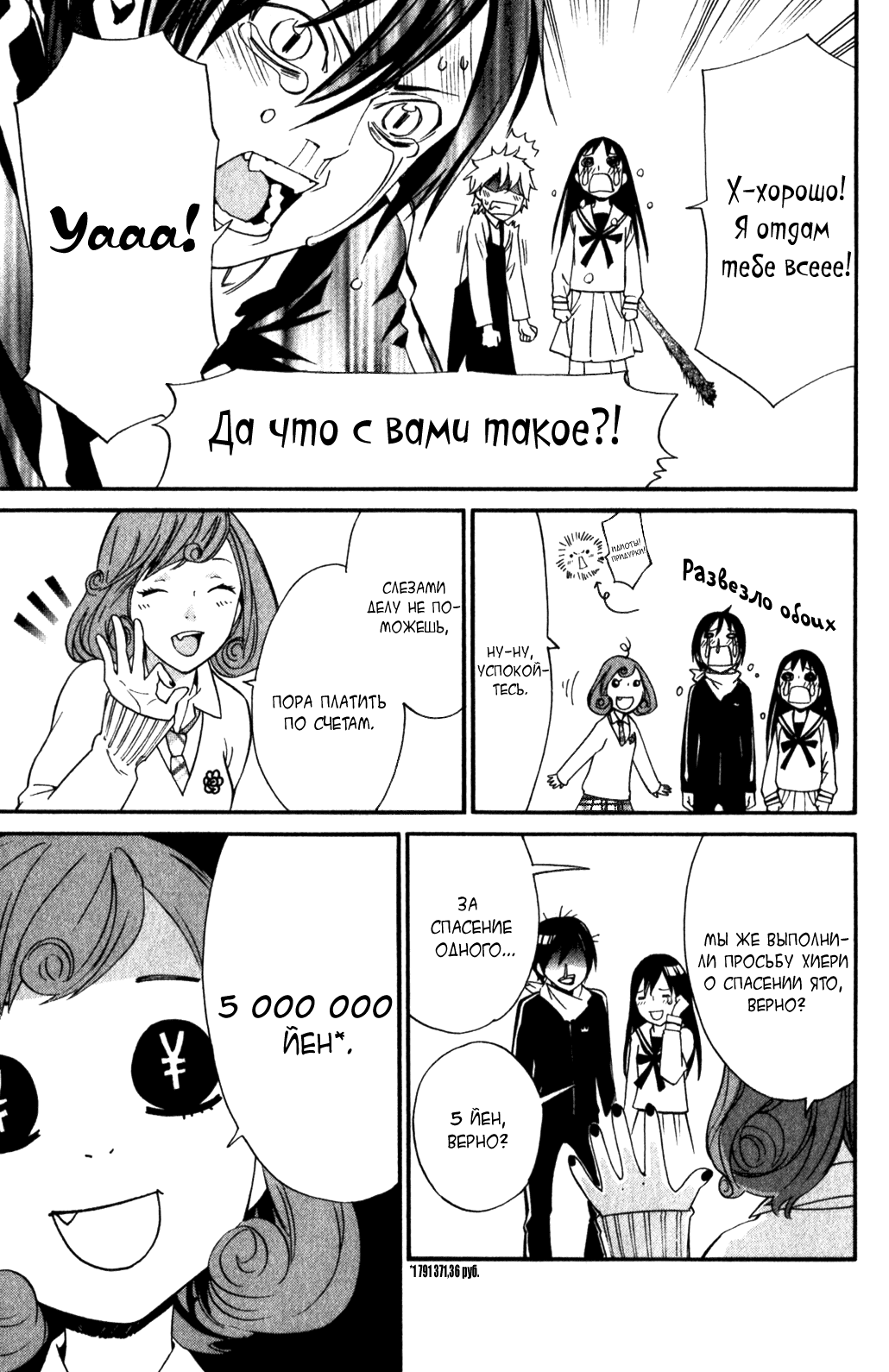 Страница 12 из 51