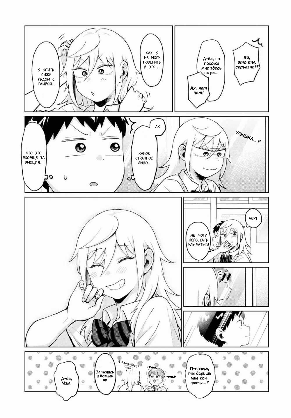 Страница 5 из 6