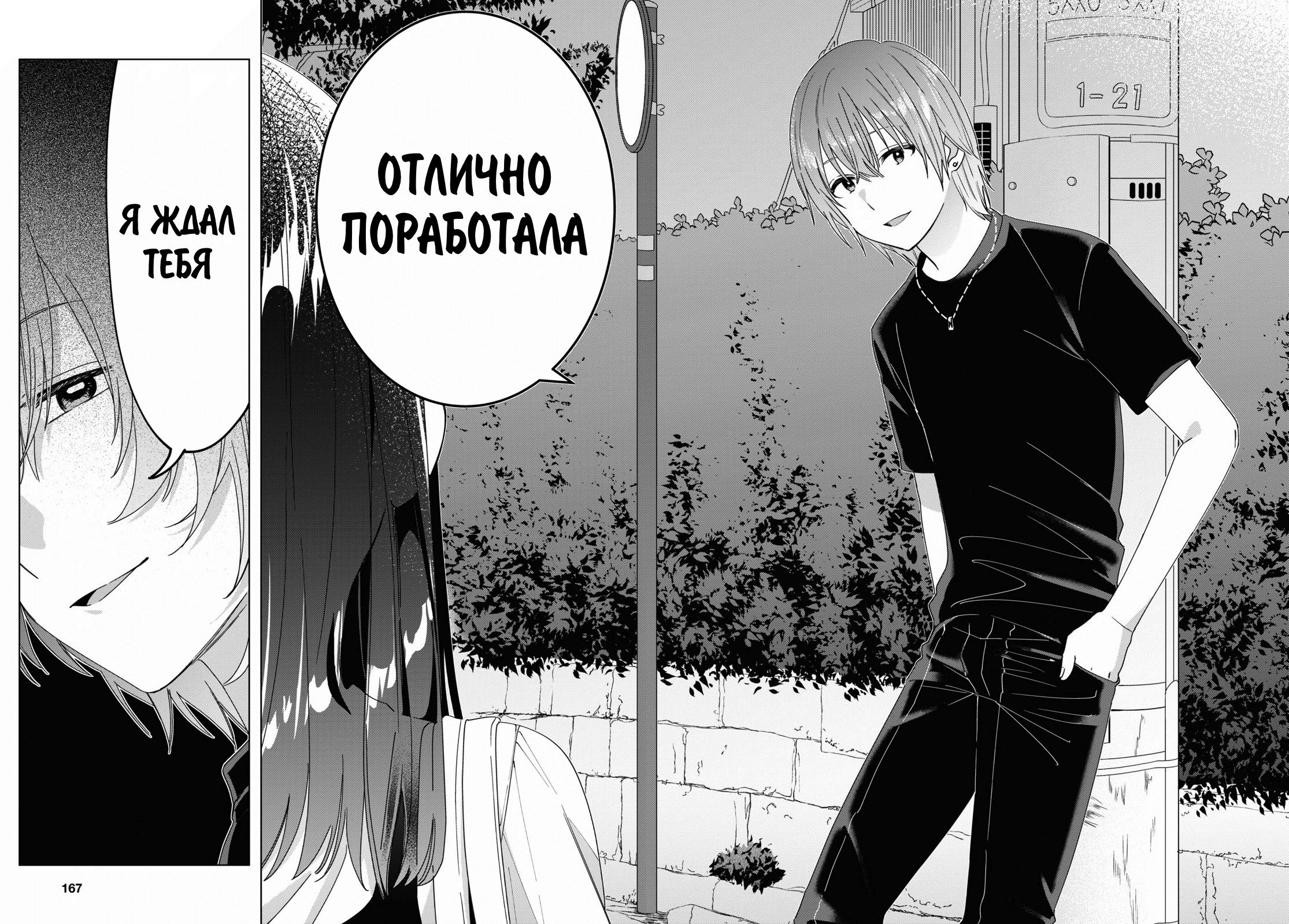 Страница 21 из 35