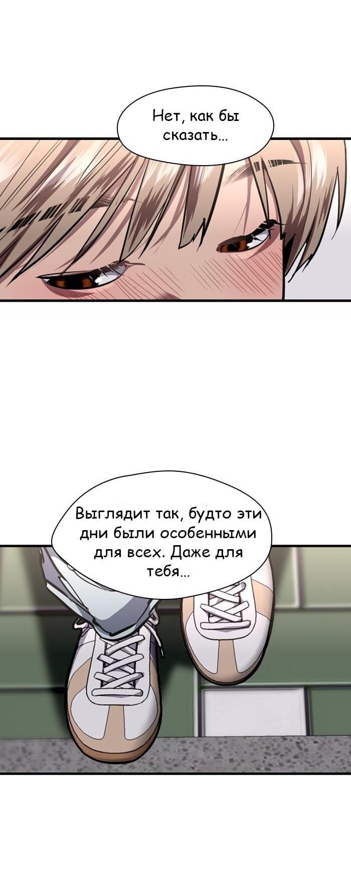 Страница 55 из 66
