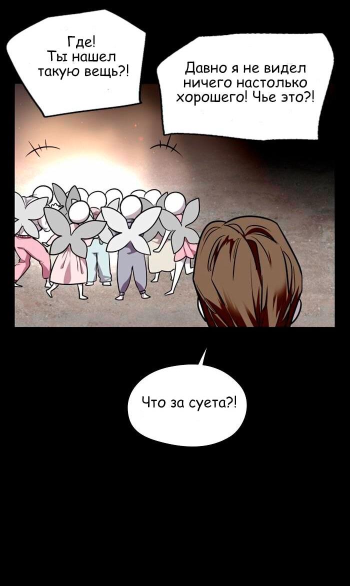 Страница 50 из 84