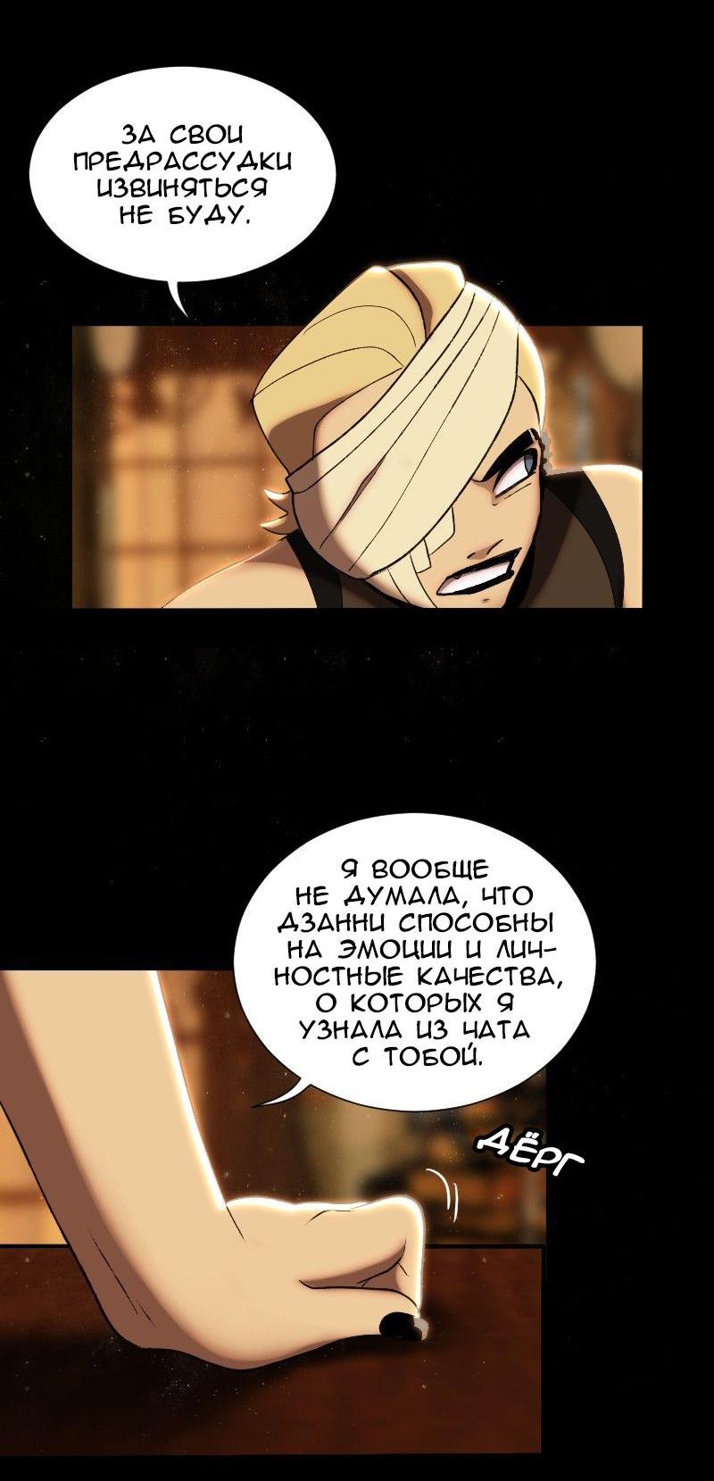 Страница 9 из 54