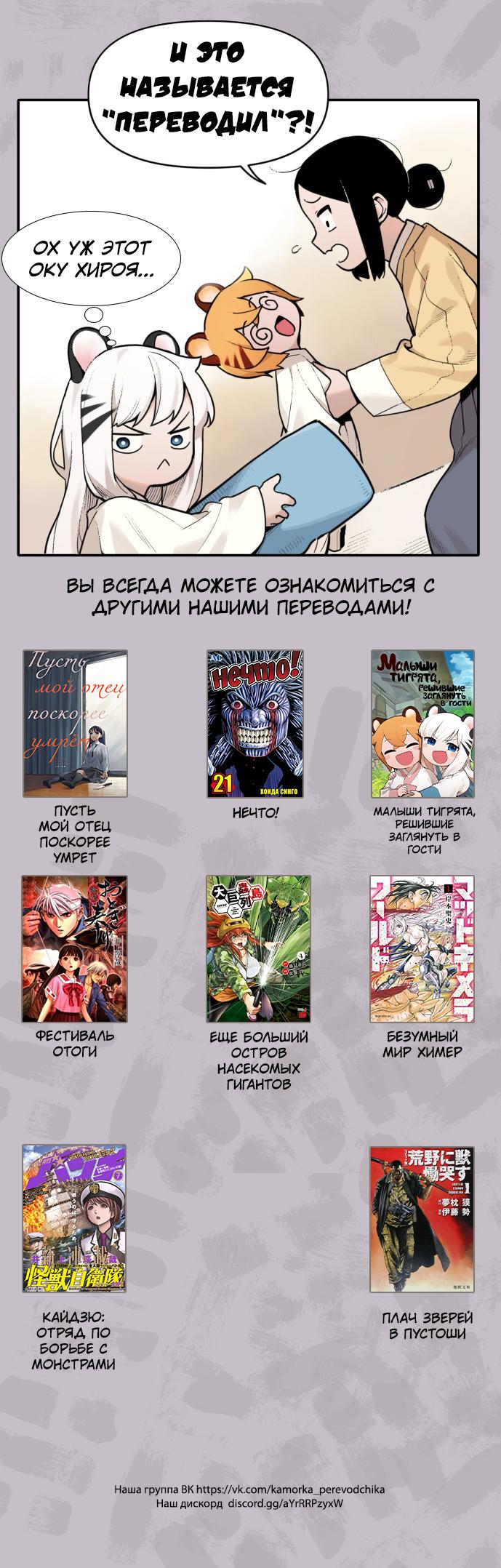 Страница 21 из 21