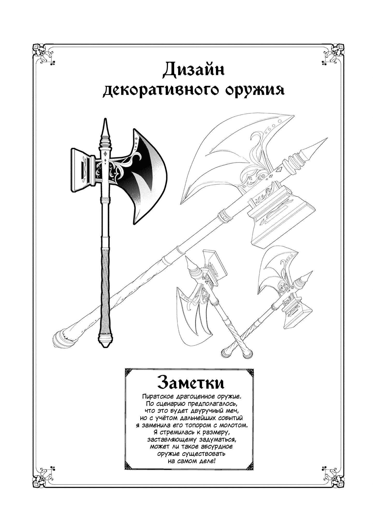 Страница 22 из 24