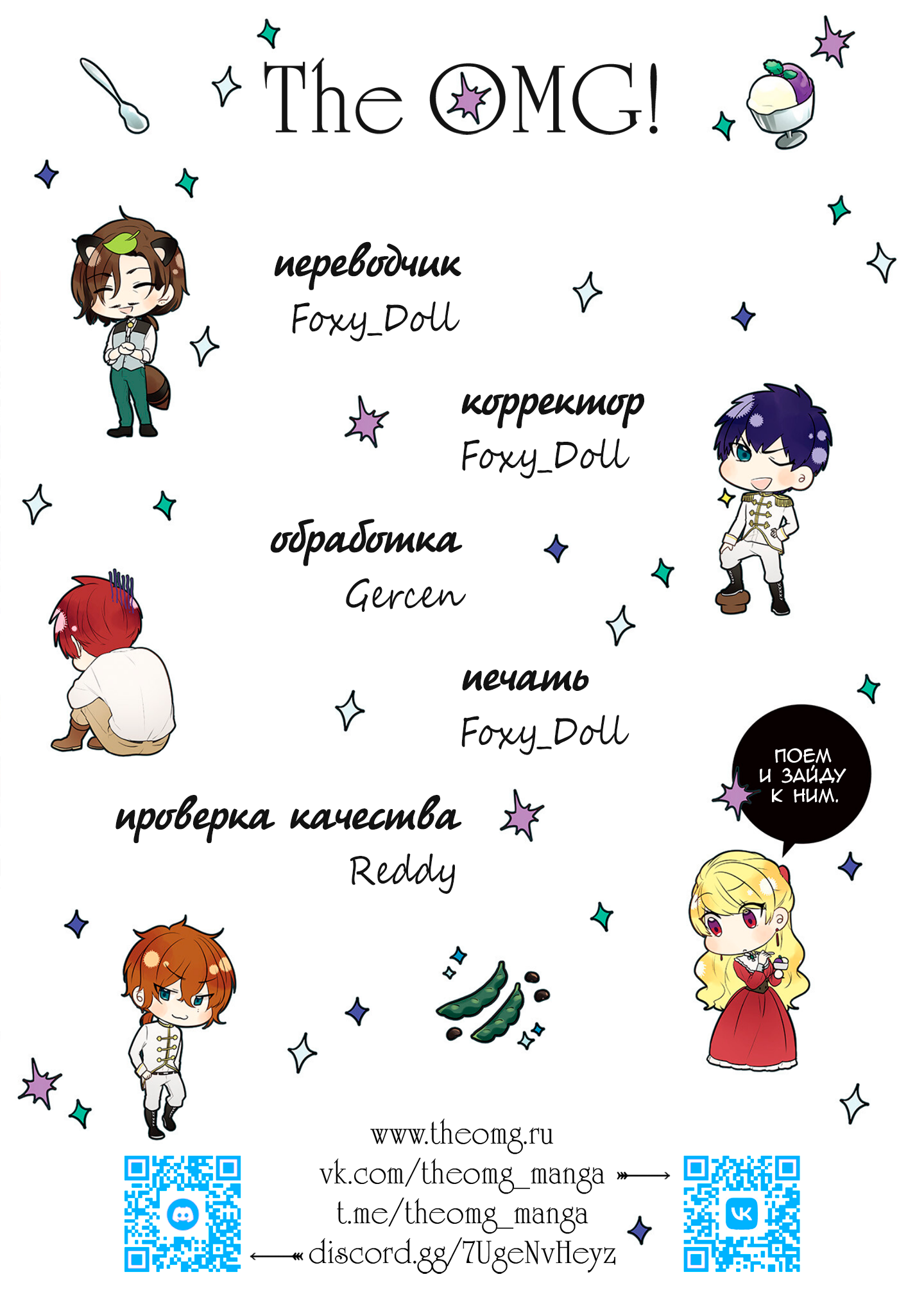 Страница 38 из 38