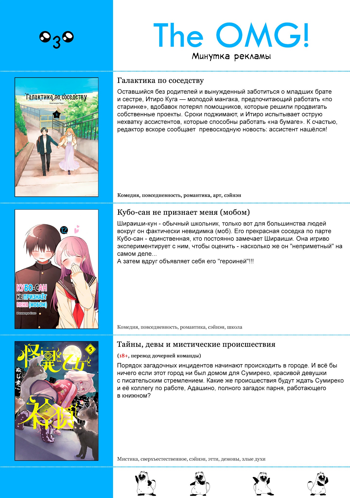 Страница 31 из 32