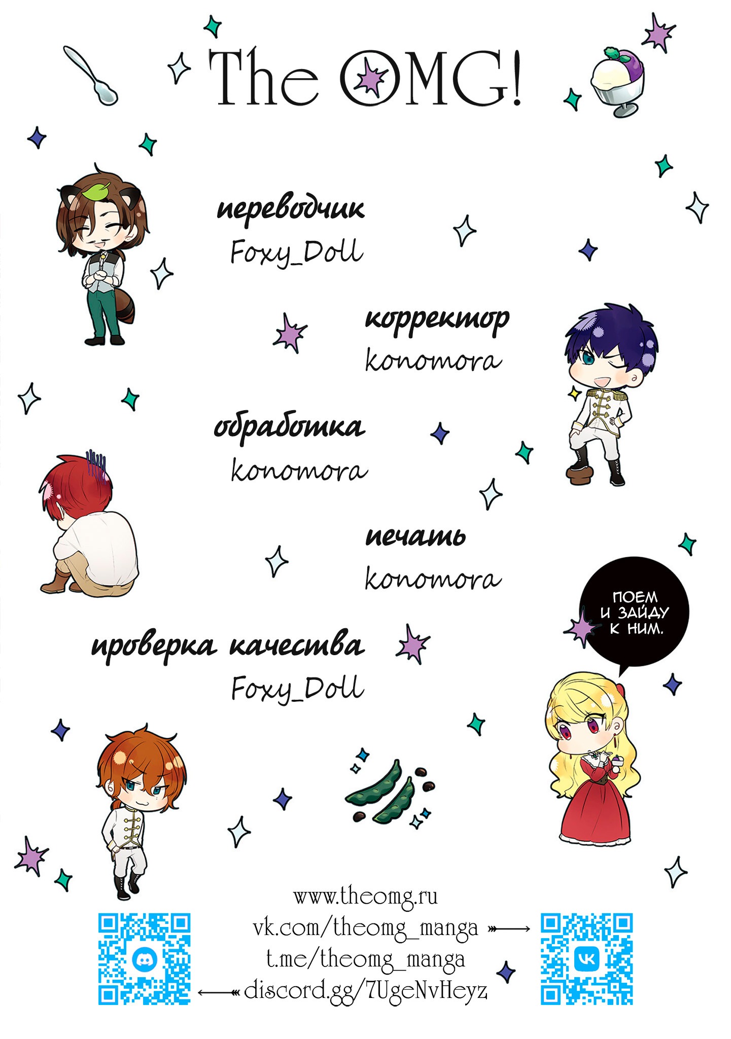 Страница 36 из 36