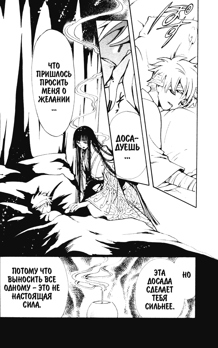 Страница 18 из 19