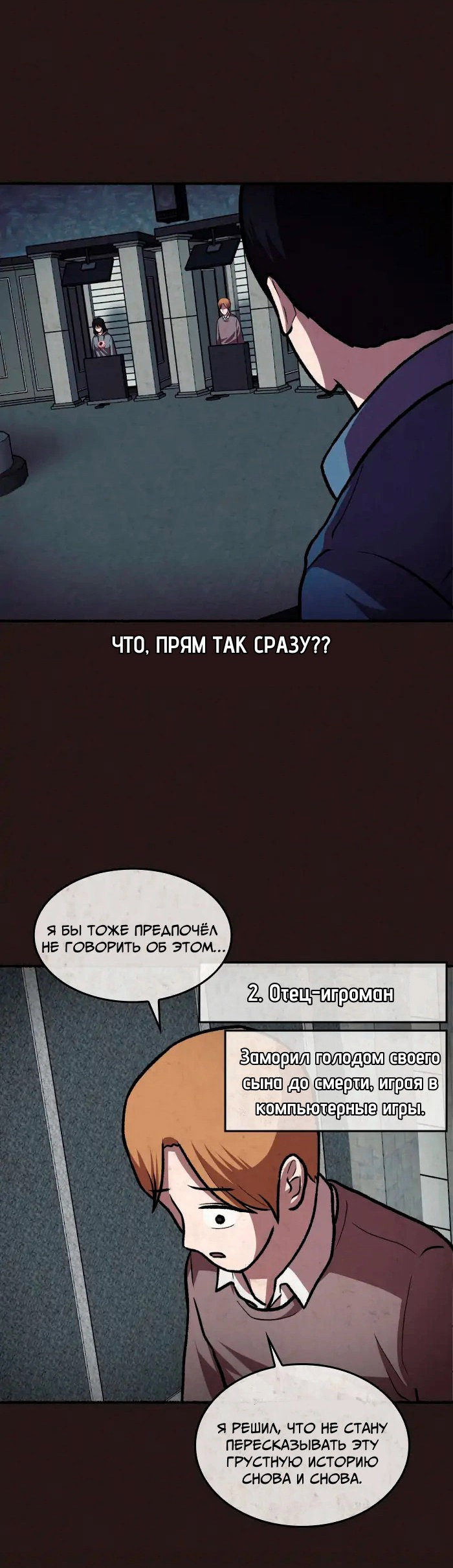 Страница 40 из 88