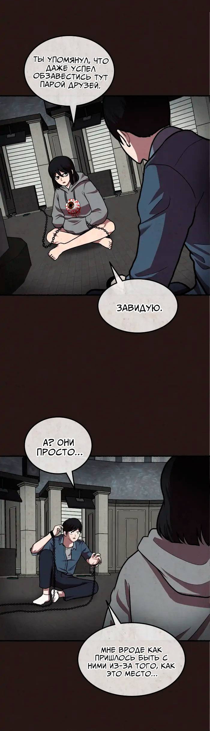 Страница 58 из 80
