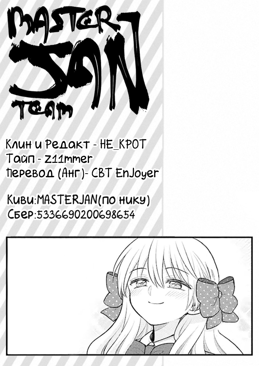 Страница 15 из 16