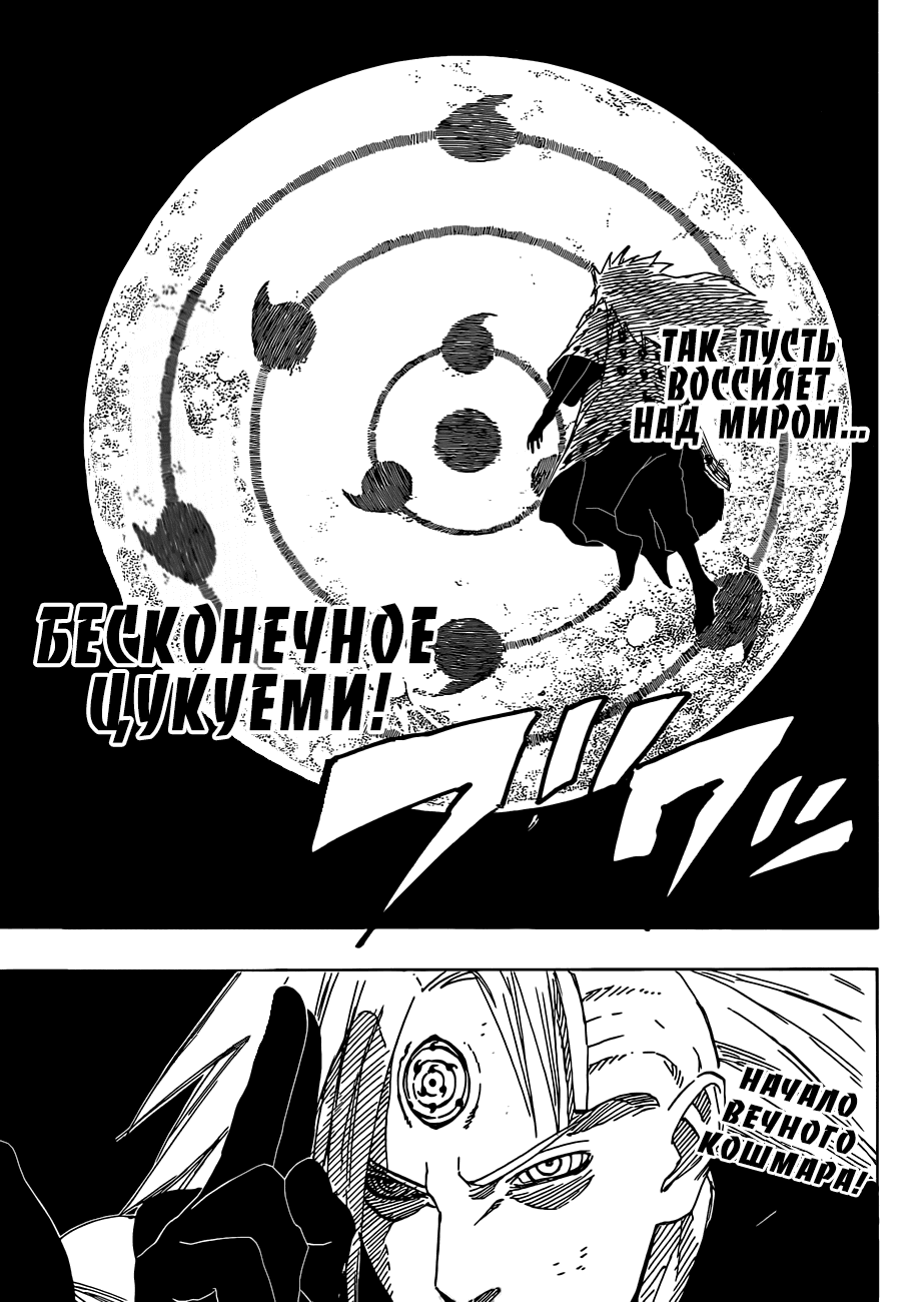 Страница 16 из 22