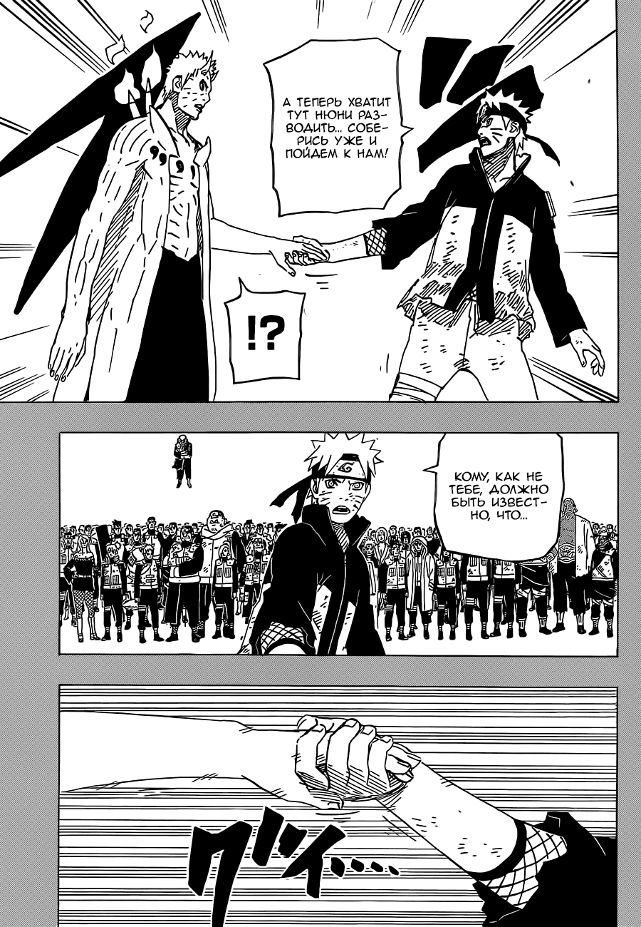 Страница 9 из 20