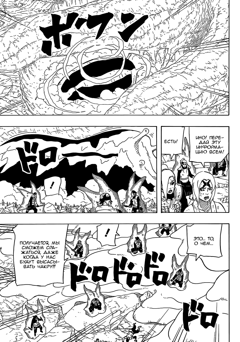 Страница 7 из 19