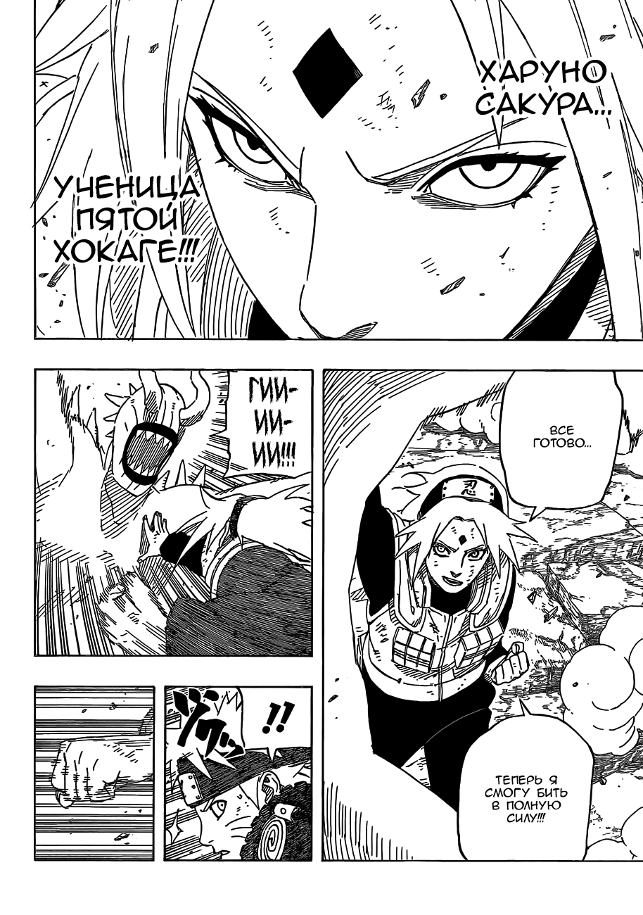 Страница 14 из 22