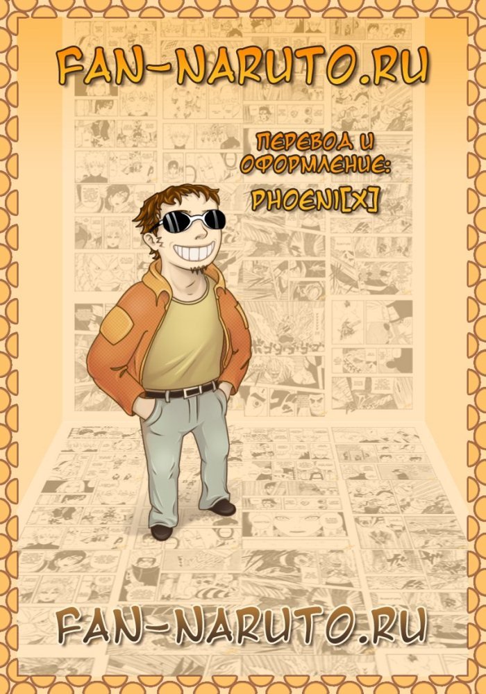 Страница 18 из 18