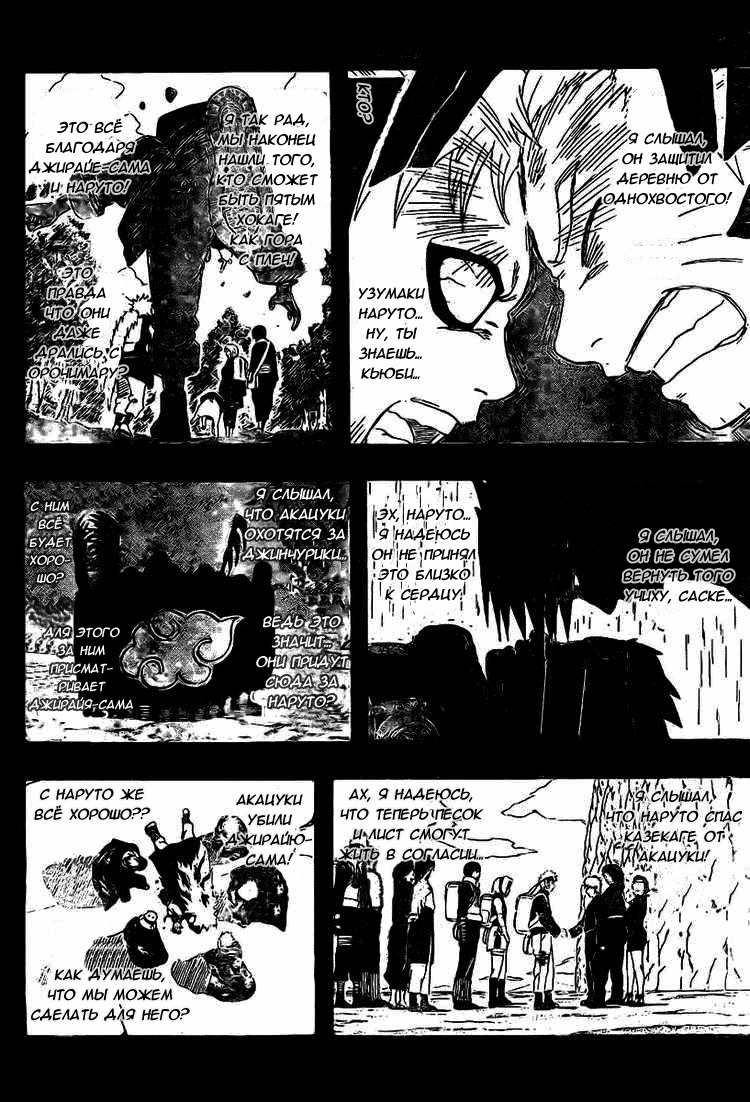Страница 15 из 19