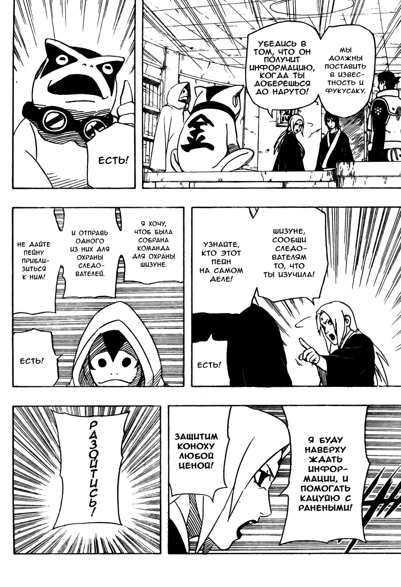 Страница 16 из 18