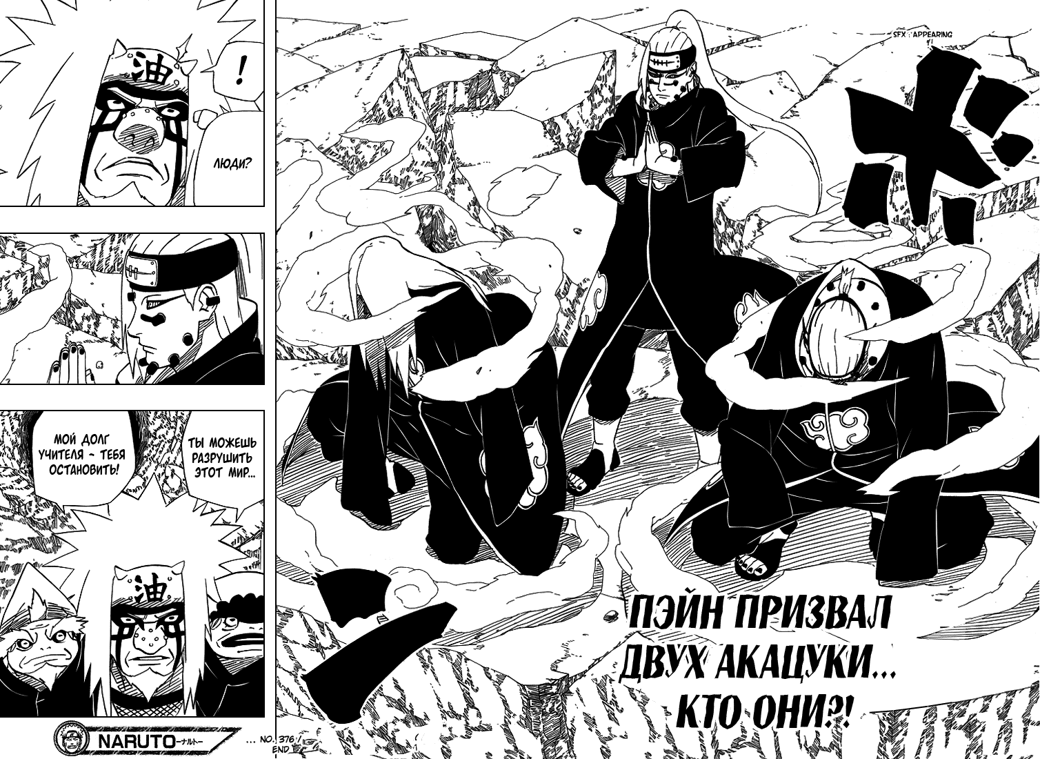 Страница 16 из 16