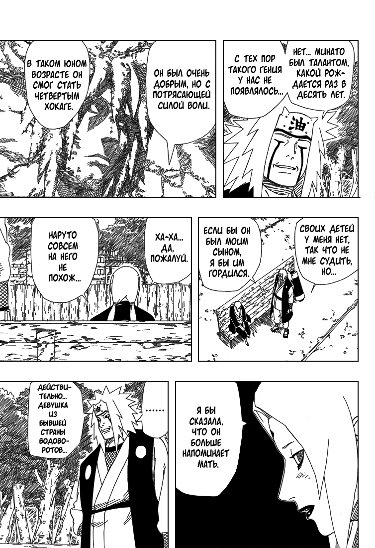 Страница 11 из 17