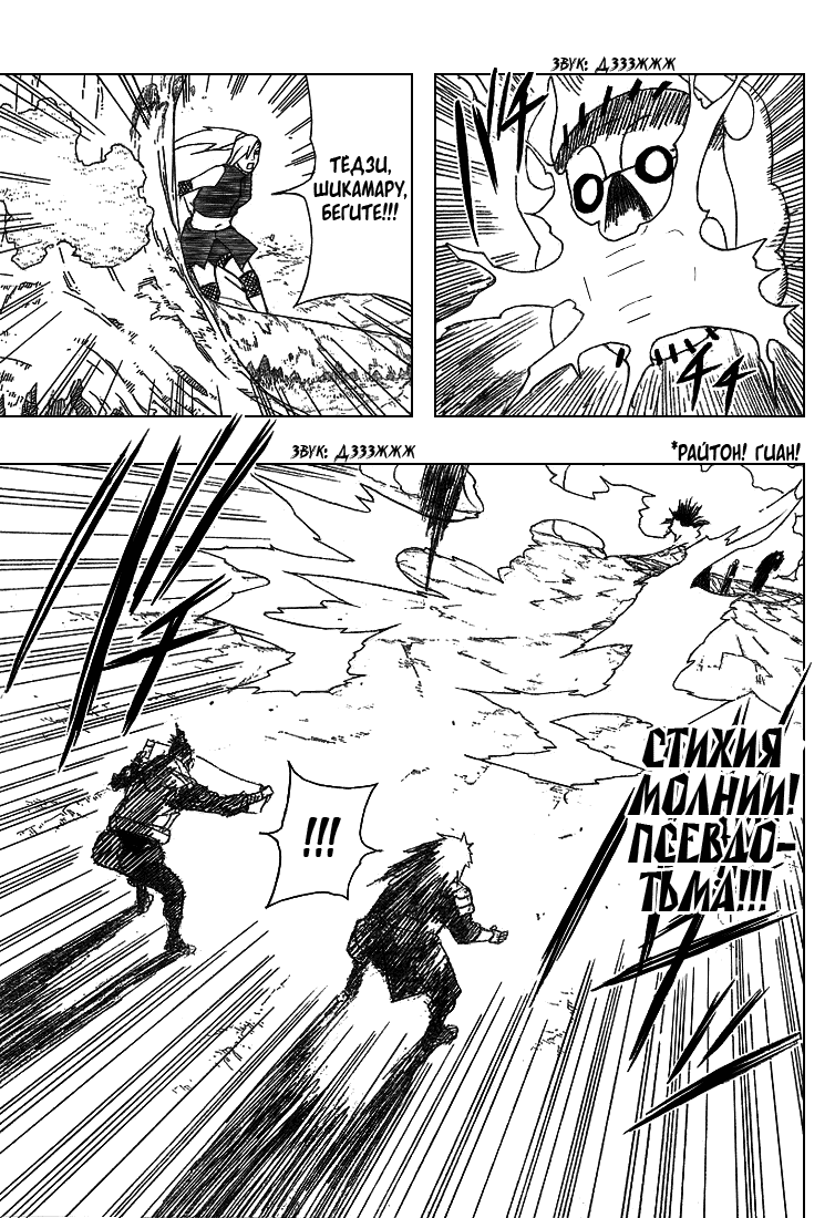Страница 14 из 16