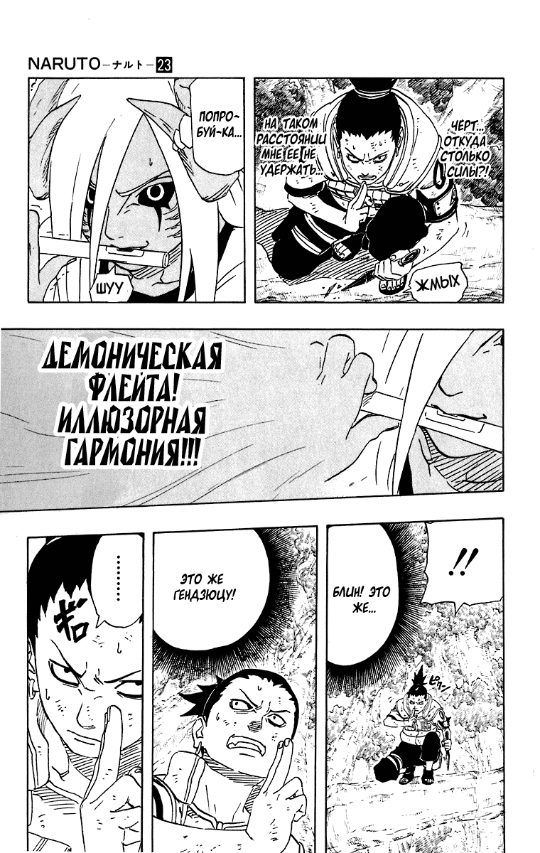 Страница 13 из 20
