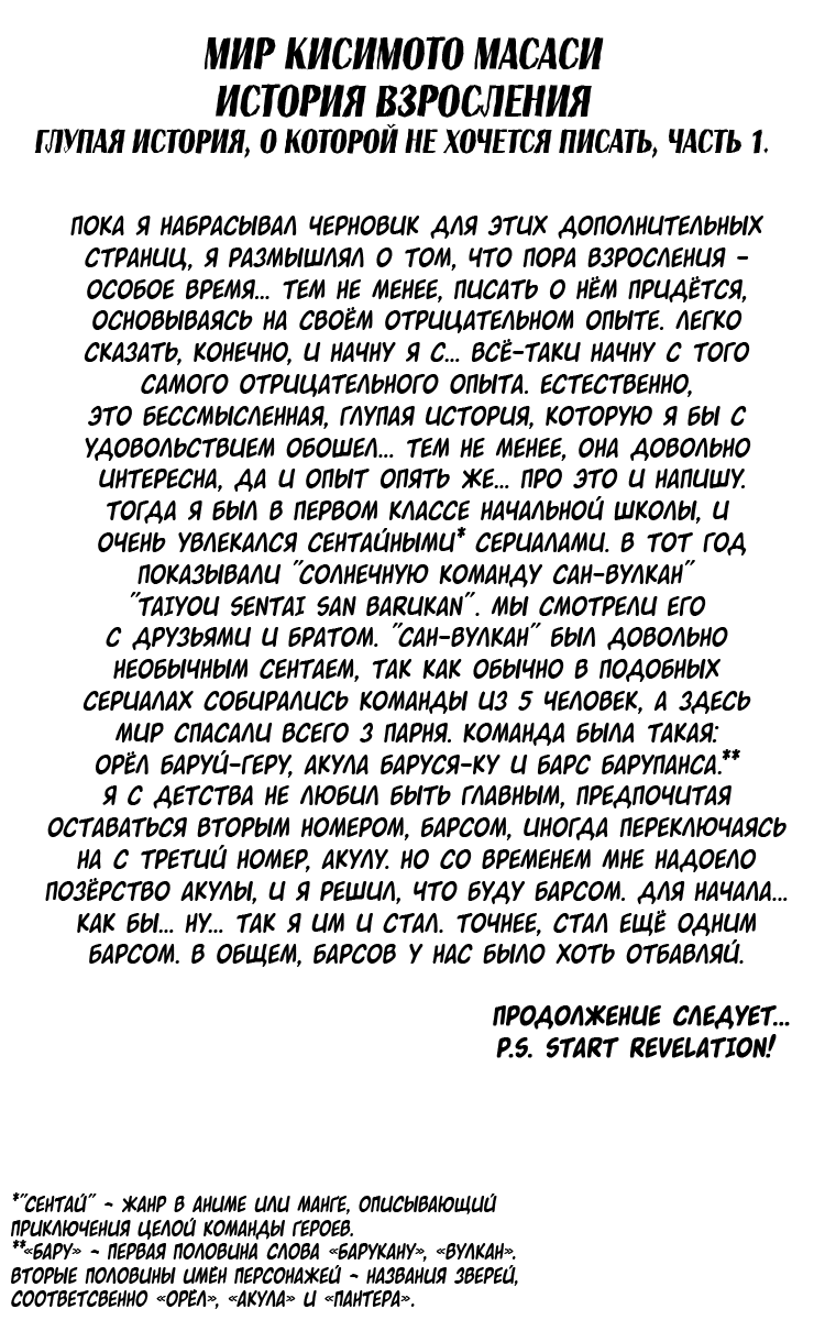 Страница 20 из 20