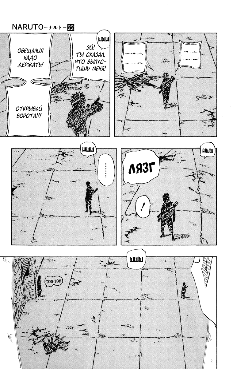 Страница 12 из 22