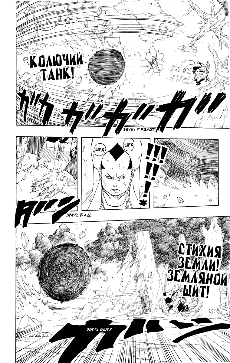 Страница 8 из 18