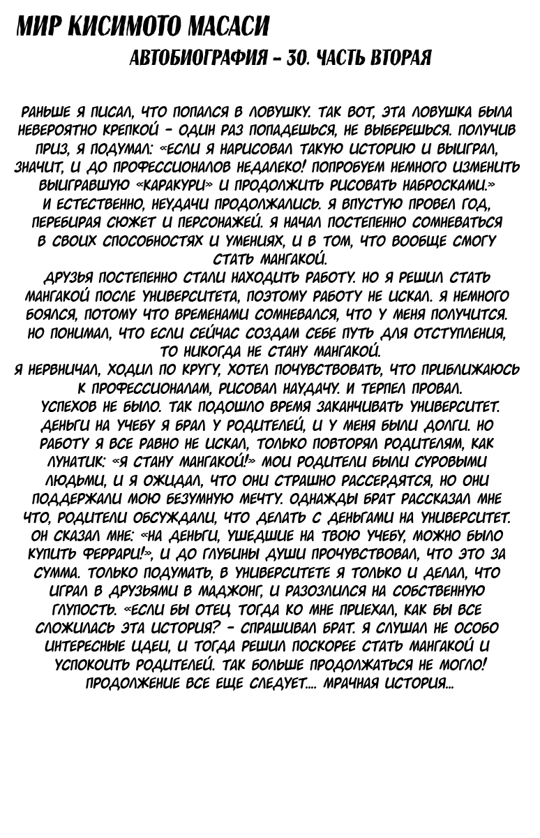 Страница 19 из 19
