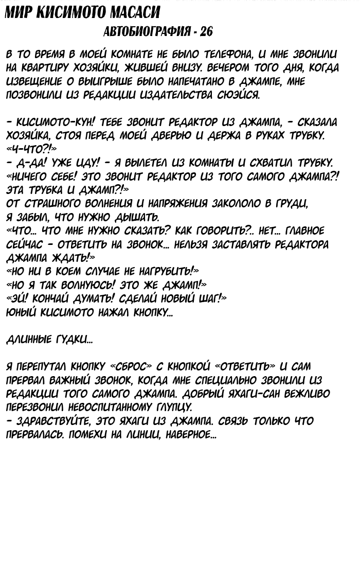 Страница 20 из 20